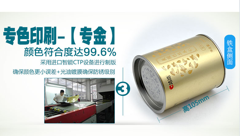 圆形坚果铁盒包装-食品马口铁盒厂家定制_04.jpg