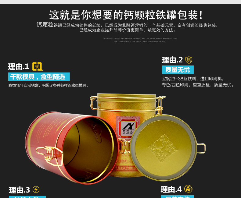 乳酸钙颗粒铁盒包装定制-圆形锁扣铁盒包装_06.jpg