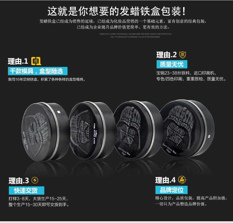 圆形发蜡铁盒_05.jpg