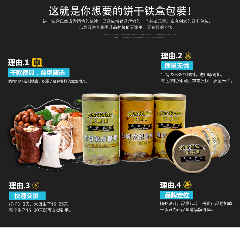高档坚果包装铁盒定做-碧根果腰果核桃类坚果铁盒厂家直销_05.jpg