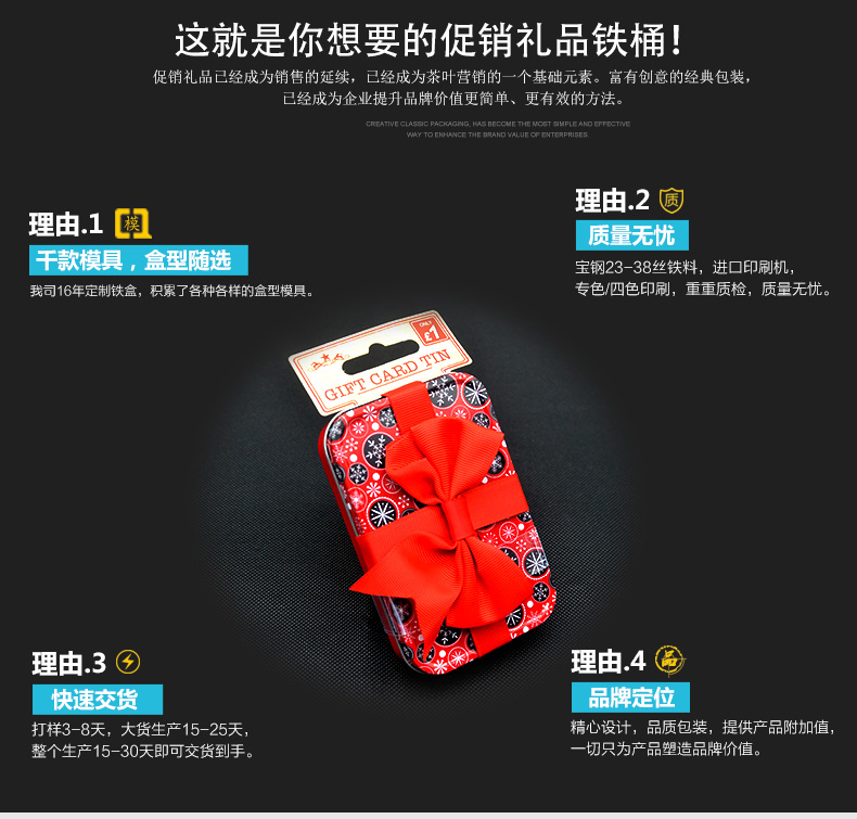 圣诞礼品铁盒包装-绸缎带内衬促销礼品铁盒_05.jpg