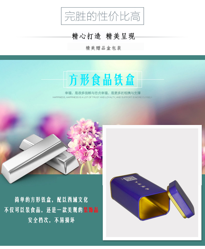 【西域特产】商家赠品专用包装，小型礼品铁盒包装_06.jpg