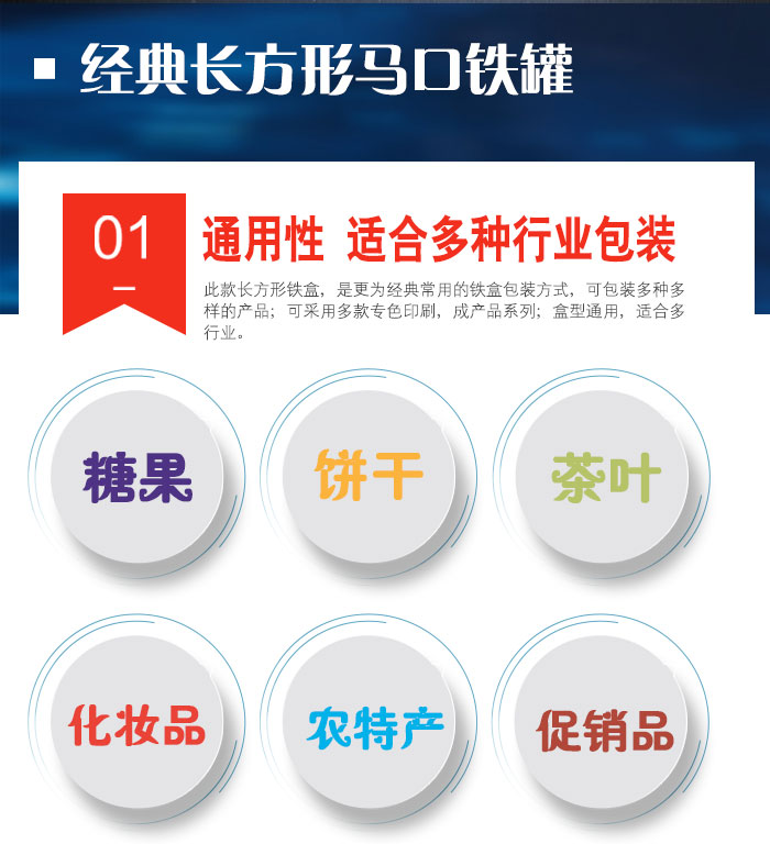 经典方形铁盒包装-专印高档茶叶盒包装定制_02.jpg
