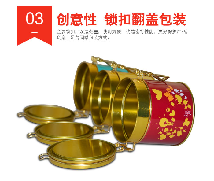 经典带锁扣圆形通用铁罐-翻盖马口铁盒定制_05.jpg 经典带锁扣圆形通用铁罐-翻盖马口铁盒定制_05.jpg