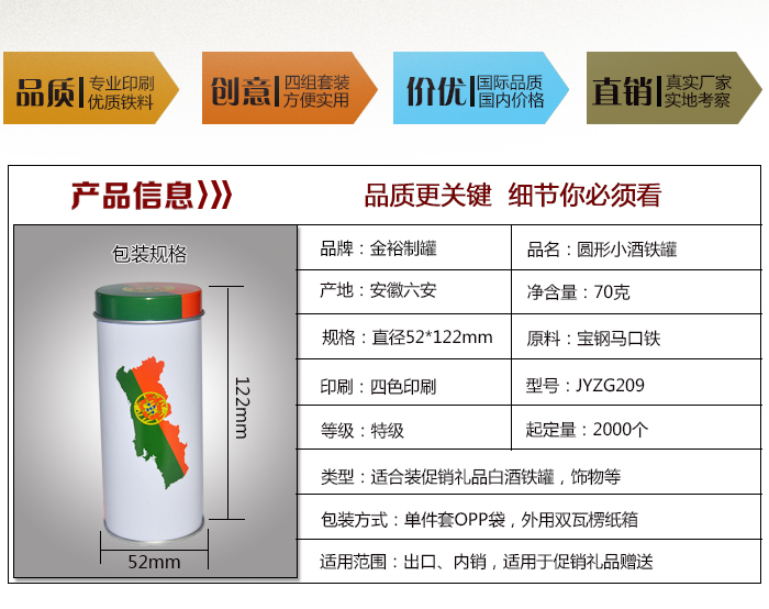 白酒铁盒直销-白酒铁罐包装厂家定做_03.jpg