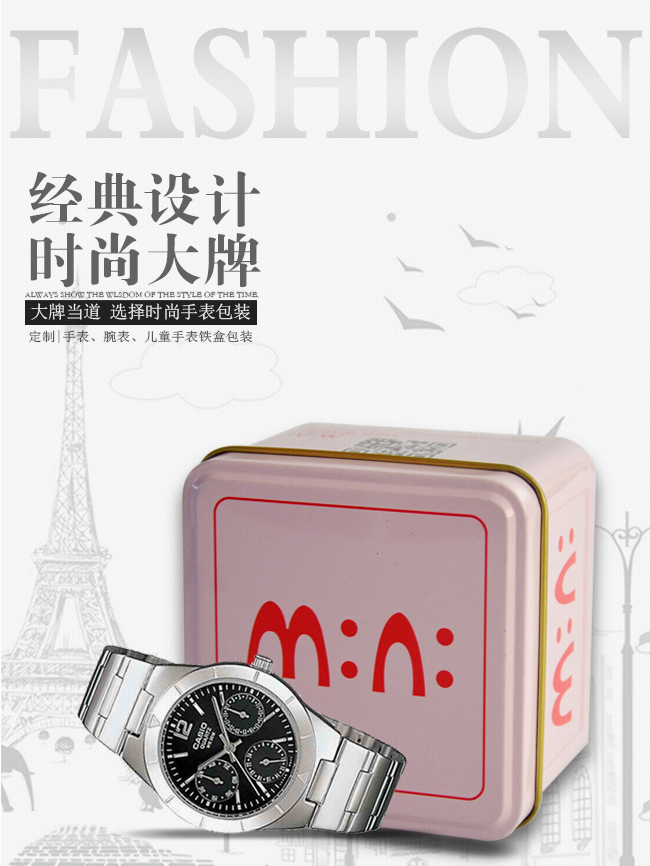 高档手表铁盒包装_01_01.jpg