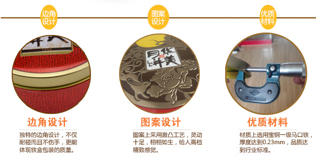 华美圆形月饼铁盒_06.jpg