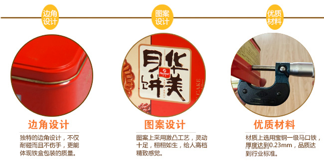 华美月饼铁盒包装定制_06.jpg