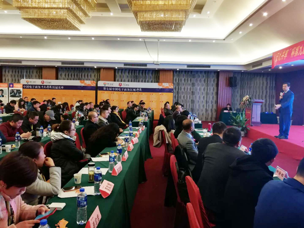 会议现场