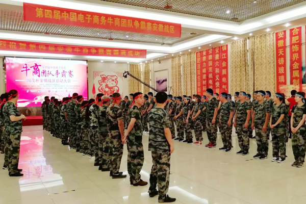 团队拓展训练