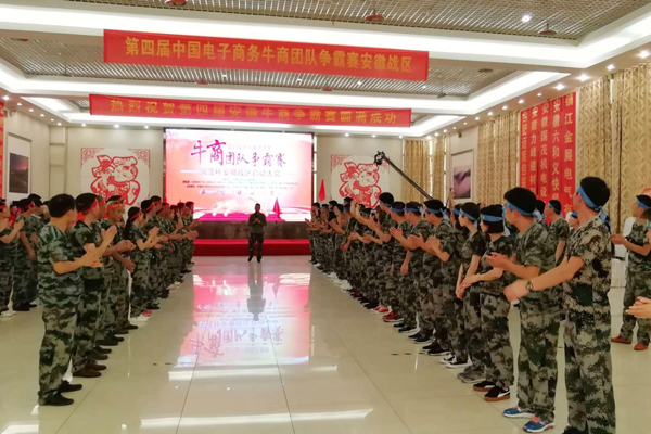 大会启动仪式