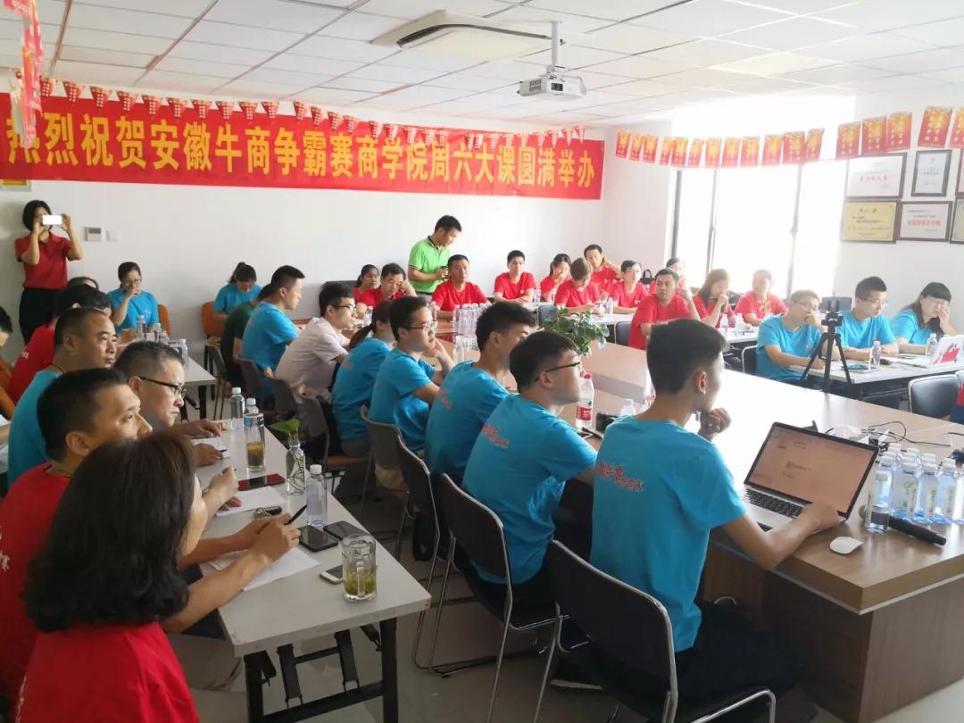 牛商精英们聚精会神听课.jpg