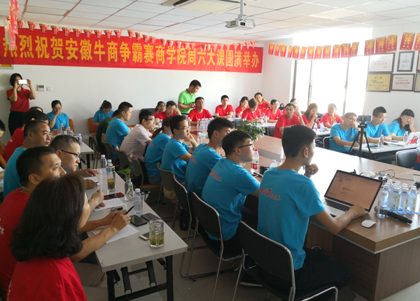 牛商争霸赛分享会上认真听课