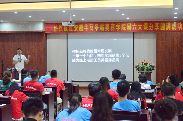 王鹏辉校长授课