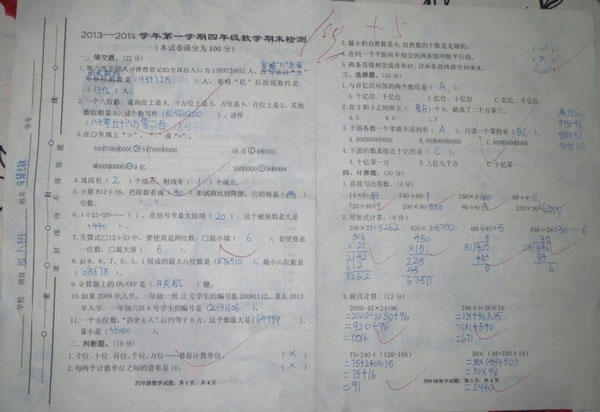 满分试卷