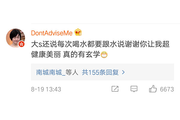 网友对着镜子许愿的微博