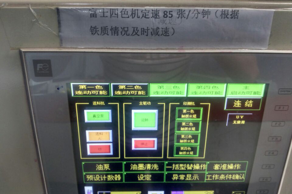 包装印刷机