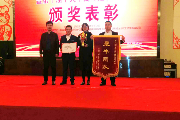 牛商争霸赛表彰大会现场-金裕制罐荣获最牛团队荣誉