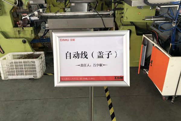 铁盒包装厂家车间区域责任卡