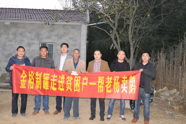 精准扶贫，帮老杨卖鹅