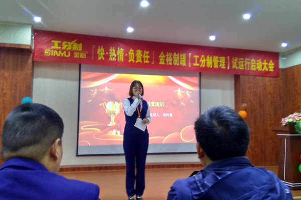 金裕制罐客服张芳