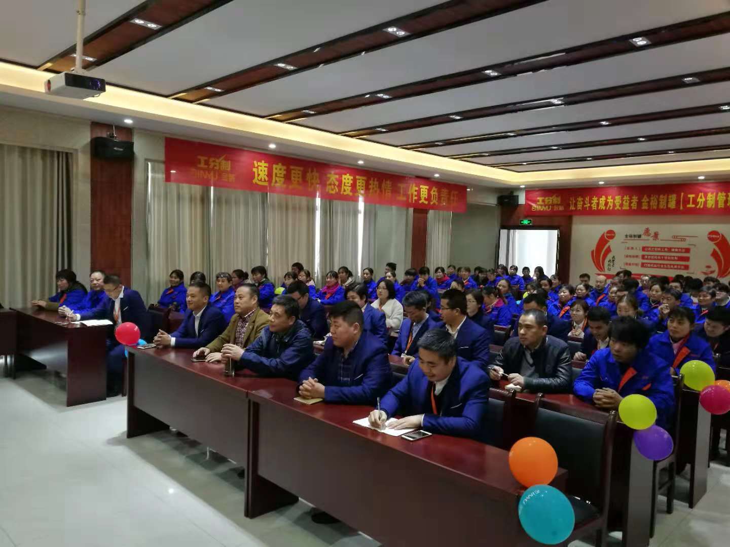 工分制管理启动大会现场
