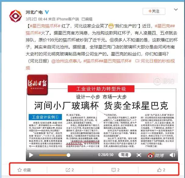 猫爪杯制造商微博