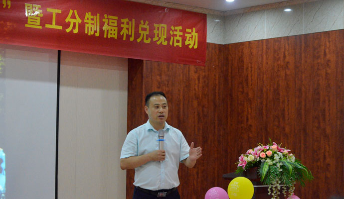 领导发言.jpg