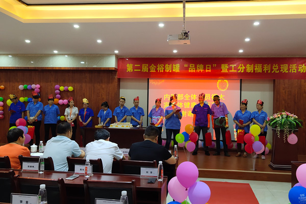 金裕制罐大牌生日会