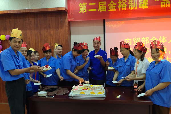 金裕制罐大牌生日会