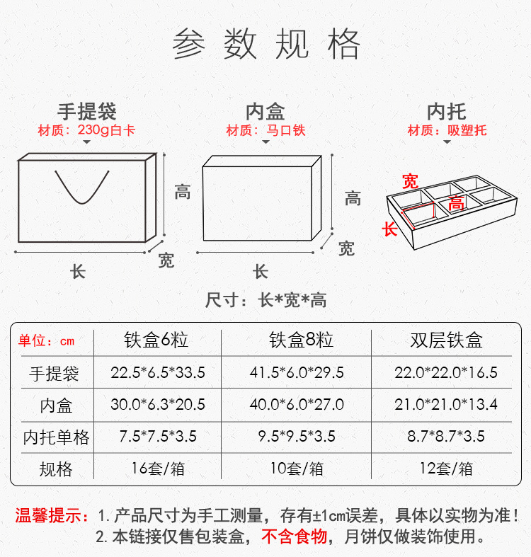 月饼铁盒包装盒