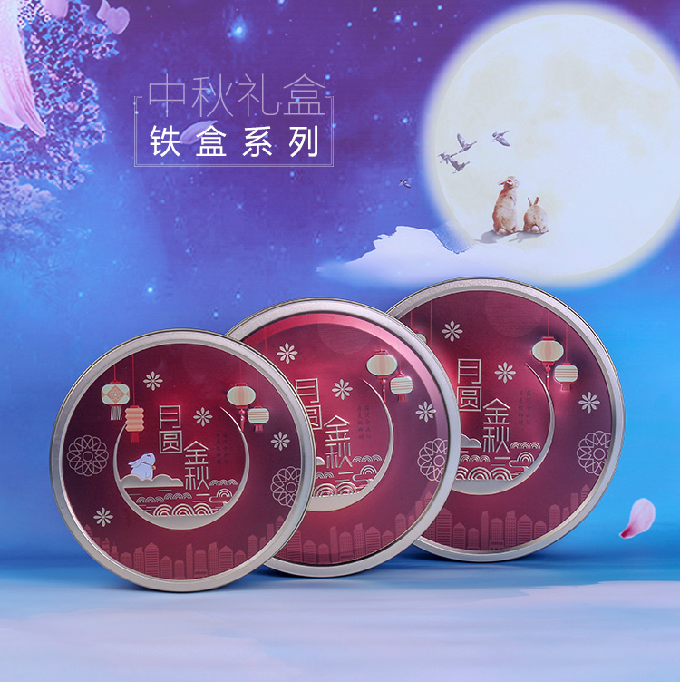 月饼铁盒包装批发