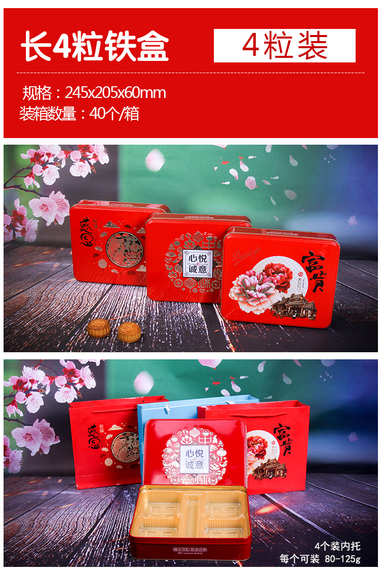月饼铁盒包装批发