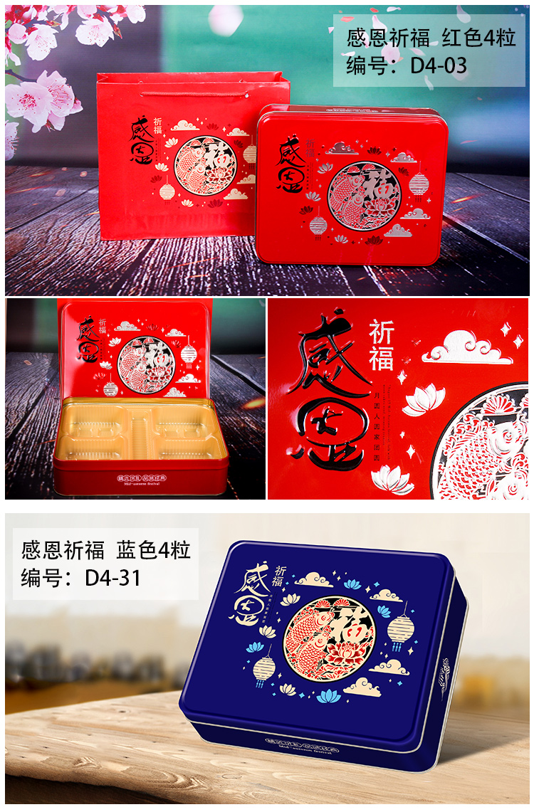 月饼铁盒包装批发