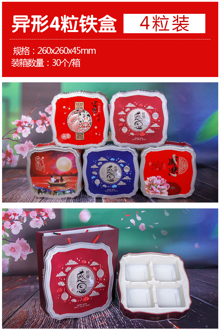 月饼铁盒包装批发