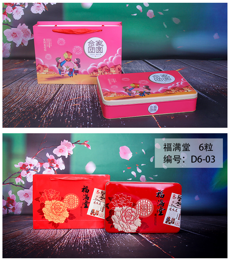 公版月饼铁盒包装