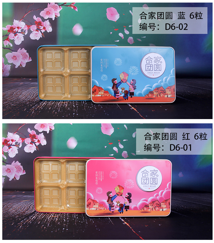 公版月饼铁盒包装