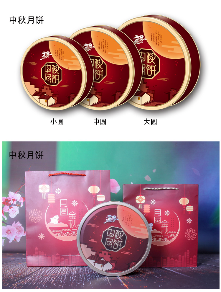 月饼铁盒礼盒