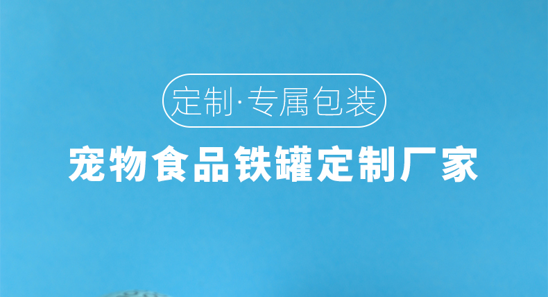 宠物食品罐包装盒厂家直销