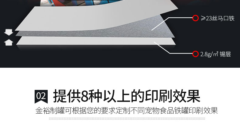 宠物食品罐包装盒厂家直销