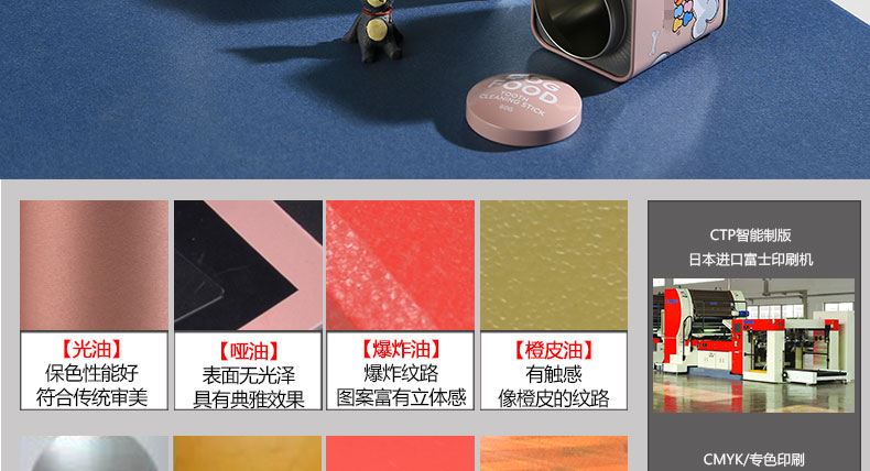 食品罐包装盒厂家直销