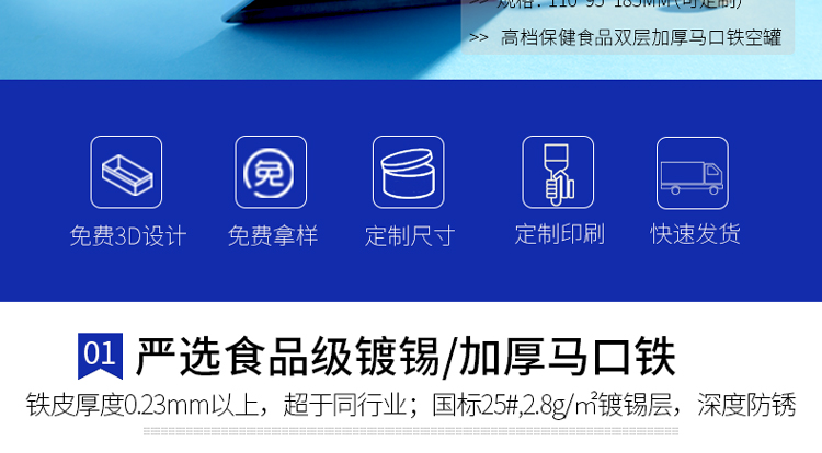 马口铁奶粉罐包装