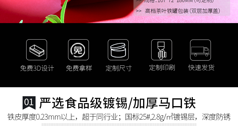 六安瓜片铁盒子多少钱
