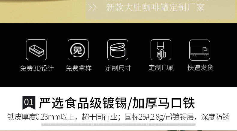 速溶咖啡易拉铁罐包装生产厂家