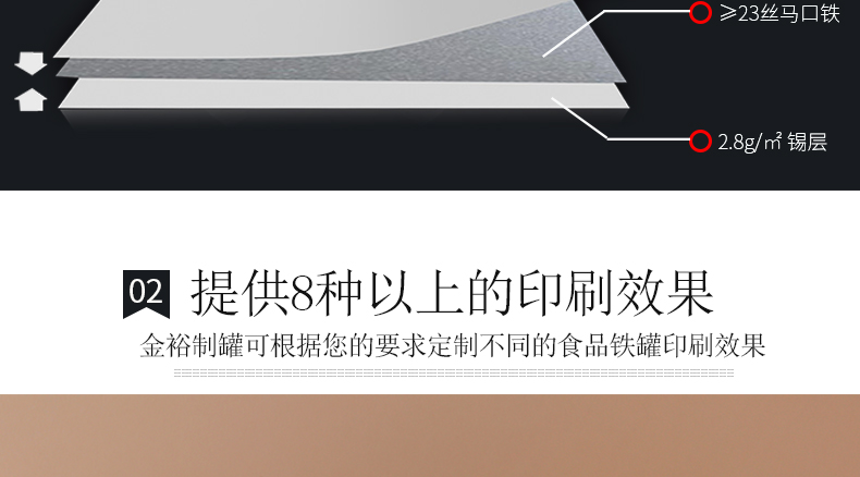 咖啡铁罐生产