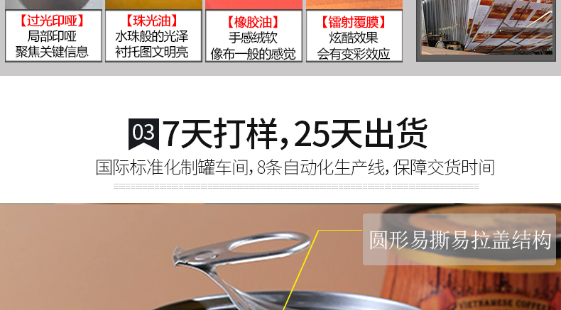 咖啡金属罐包装