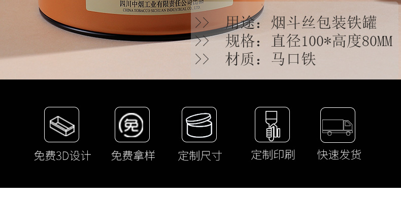 圆形易撕盖马口铁罐子包装
