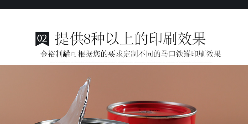 马口铁罐子