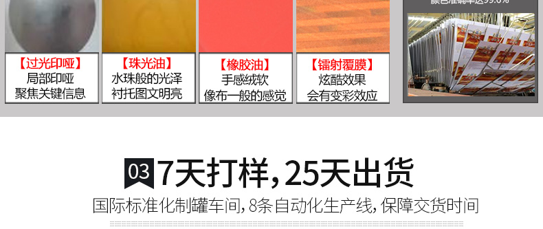 马口铁罐子工艺效果
