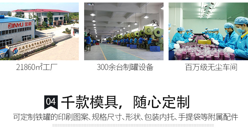 马口铁罐子包装